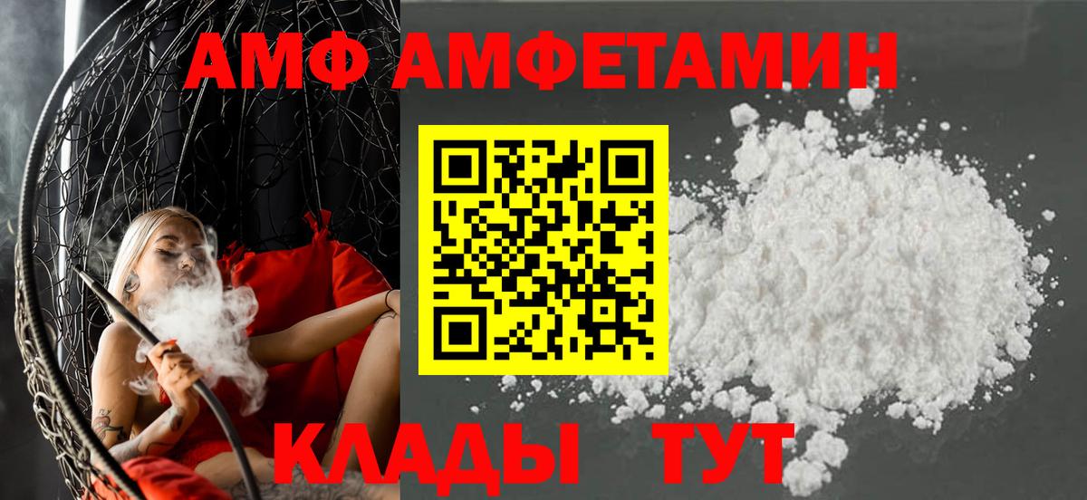 Березники  АМФЕТАМИН Розовый  Amphetamine  Вход с VPN 