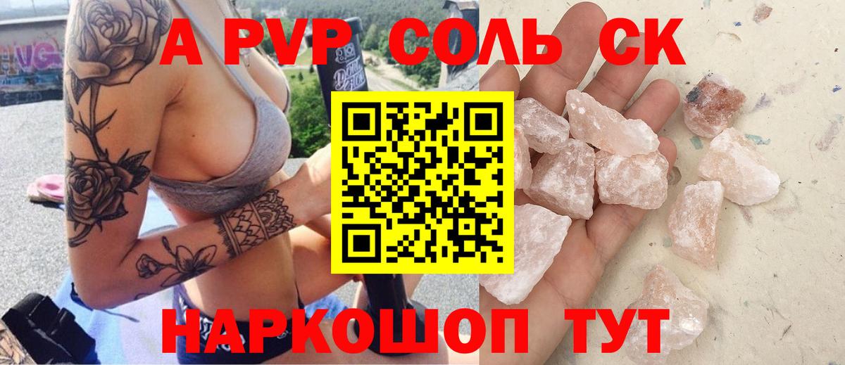 APVP  Вход с VPN  Alfa_PVP кристаллы  Березники  APVP VHQ  А ПВП Соль 