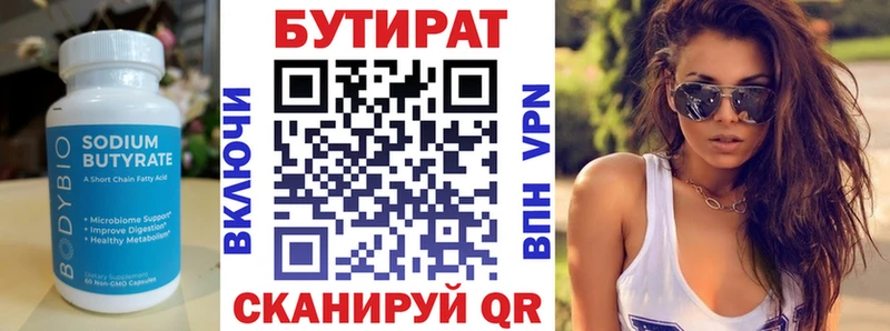 БУТИРАТ 99% хочу наркоту Березники