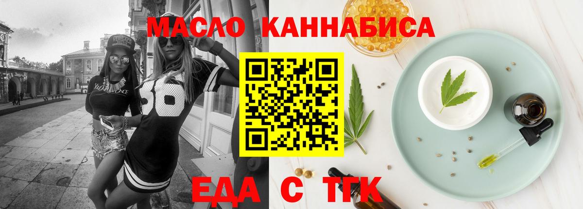 Березники  Еда ТГК марихуана  Вход с VPN 