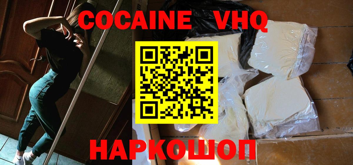 Cocaine FishScale  КОКАИН 99%  Вход с VPN  где найти наркотики  Березники  КОКАИН 