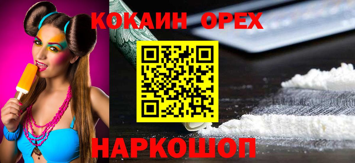 Cocaine 98% Березники