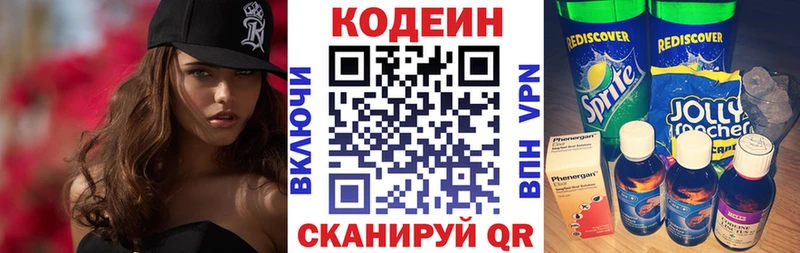 Codein напиток Lean (лин)  omg   Березники 