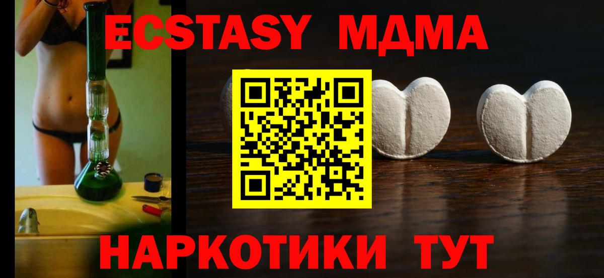 ЭКСТАЗИ 250 мг Березники
