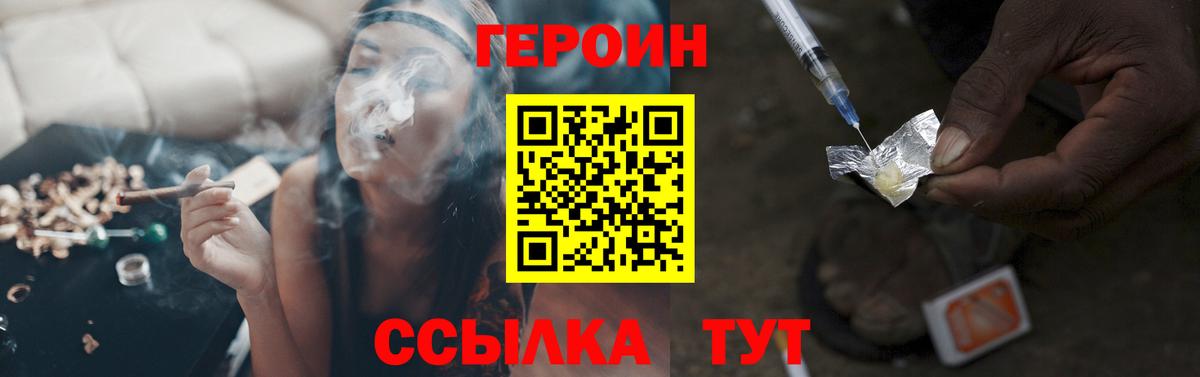 Героин гречка  Вход с VPN  Березники 