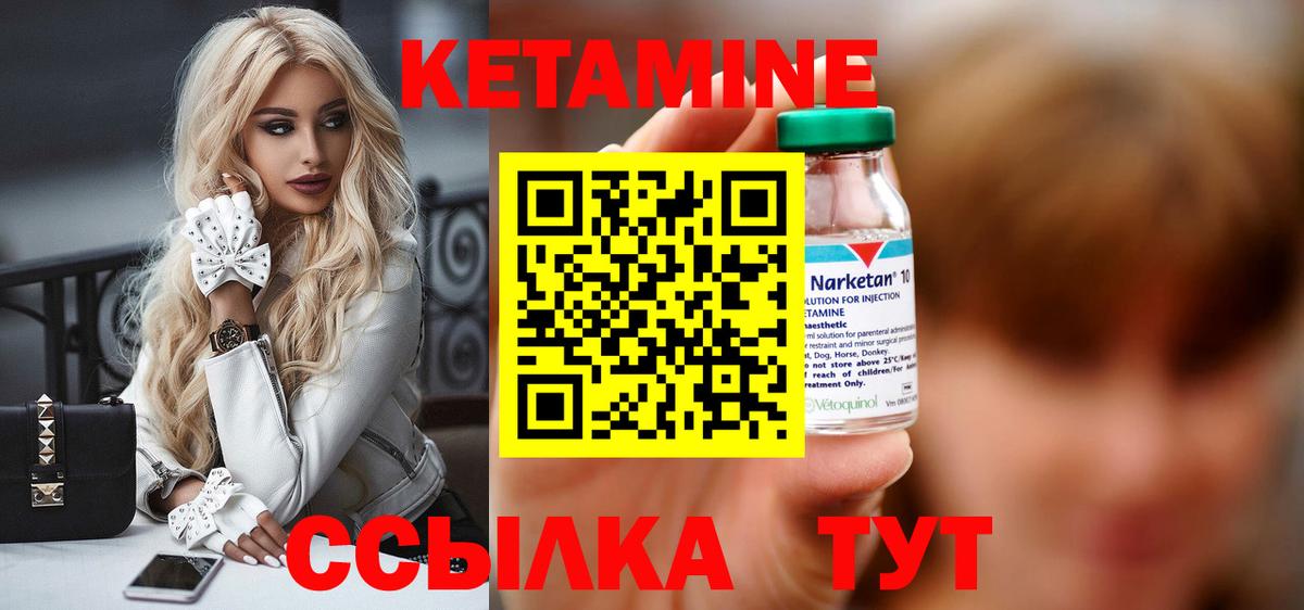 КЕТАМИН VHQ Березники
