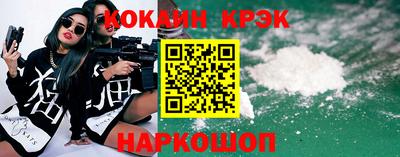 кокаин премиум Апрелевка