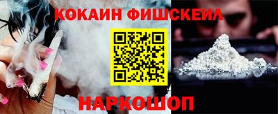 кокаин премиум Апрелевка