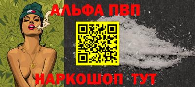 синтетический гашиш Апшеронск
