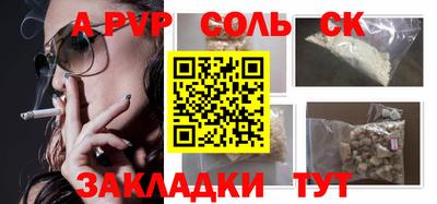 синтетический гашиш Апшеронск