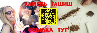 синтетический гашиш Апшеронск