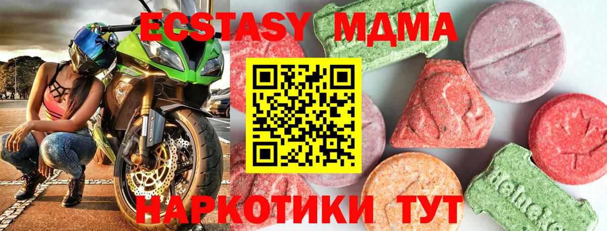 МДМА VHQ Березники