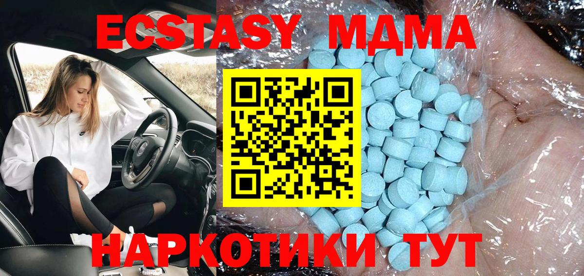MDMA crystal  Вход с VPN  Березники  MDMA молли 