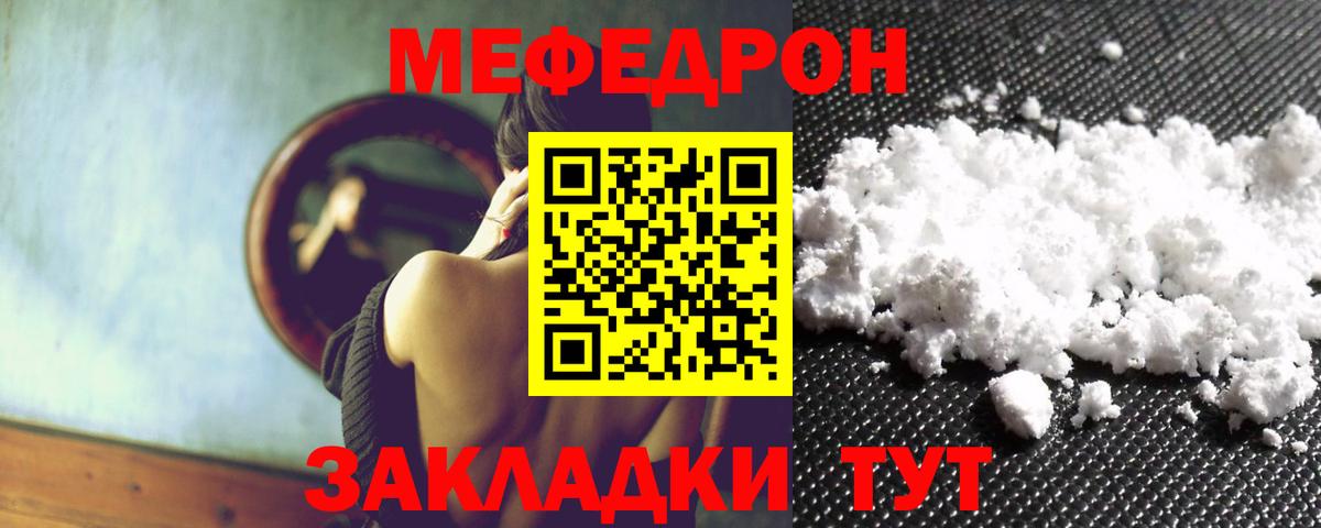 МЕФ 4 MMC  МЯУ-МЯУ  Вход с VPN  Березники  МЯУ-МЯУ VHQ 