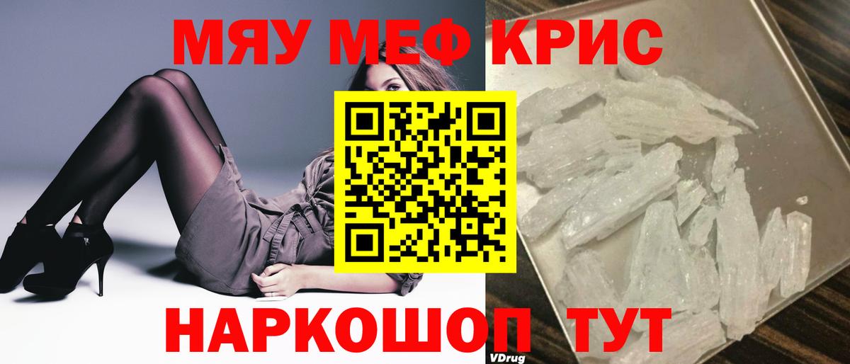 Меф кристаллы Березники