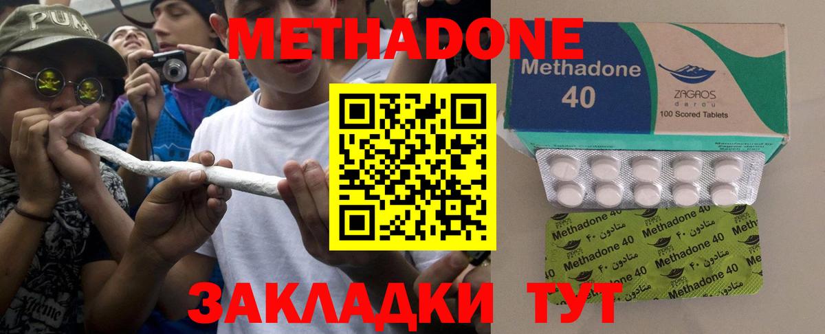 KRAKEN ссылка  Метадон methadone  Вход с VPN  Березники 