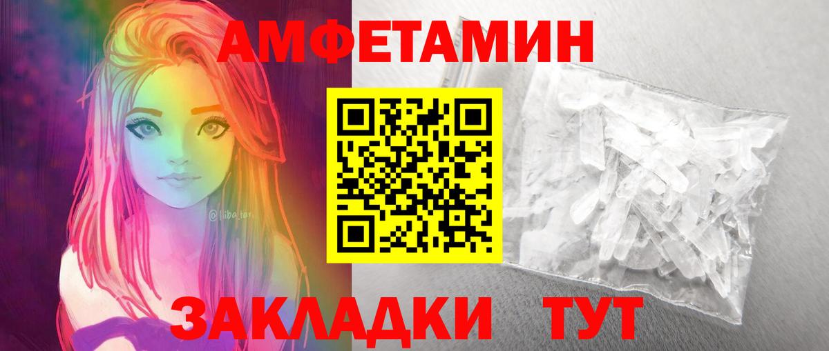 МЕТАМФЕТАМИН Methamphetamine Березники