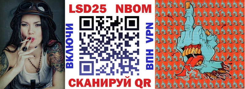 Марки 25I-NBOMe 1,8мг  Березники 