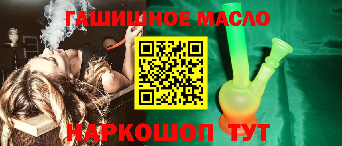 ТГК гашишное масло  Дистиллят ТГК гашишное масло  Вход с VPN  Березники 